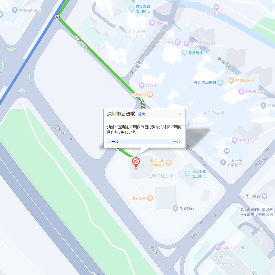 云智眠公司路线图